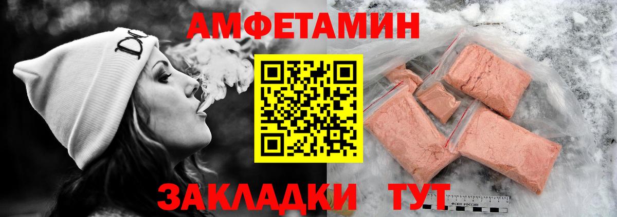 АМФЕТАМИН Розовый  Amphetamine  Гусь-Хрустальный  Вход с VPN 