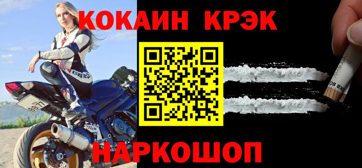 Гусь-Хрустальный  купить наркотики сайты  Кокаин Эквадор  COCAIN  Вход с VPN  КОКАИН Эквадор 