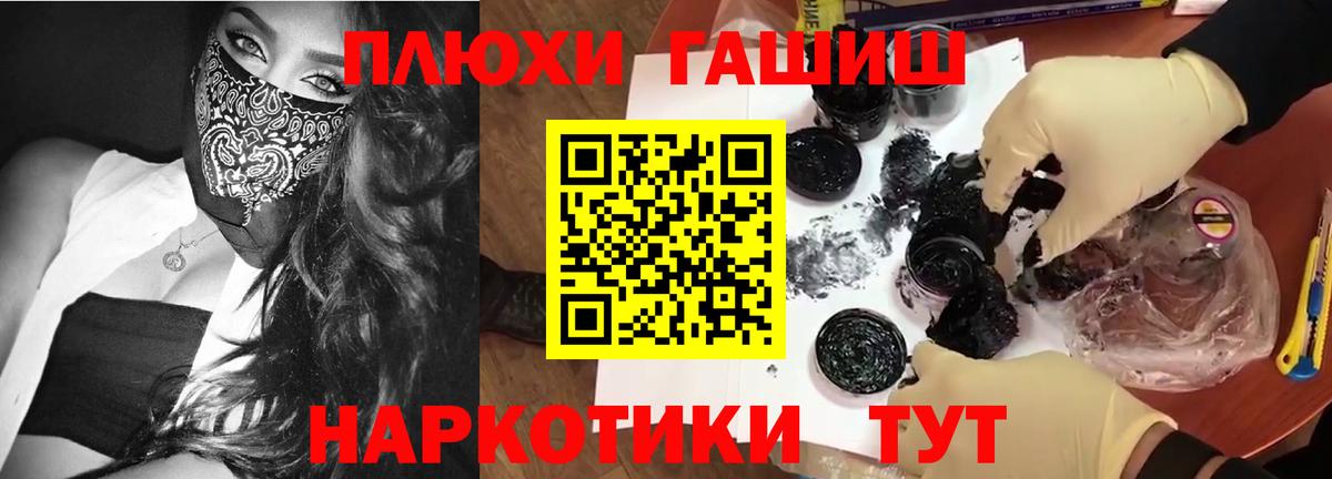 ГАШИШ ice o lator  Вход с VPN  Гусь-Хрустальный  ГАШ гарик 