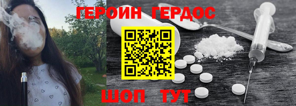 Гусь-Хрустальный  ГЕРОИН афганец  Вход с VPN 