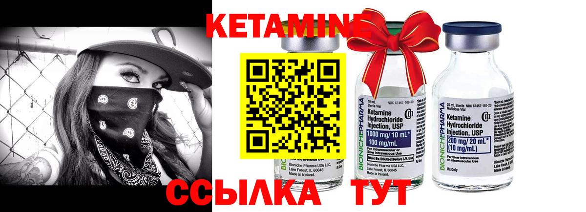 Кетамин VHQ Гусь-Хрустальный