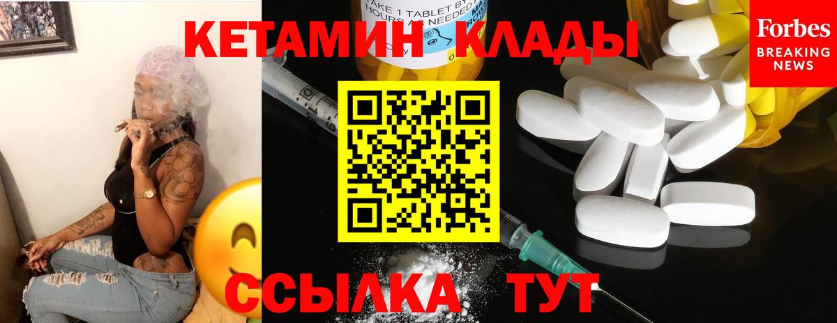 Гусь-Хрустальный  КЕТАМИН VHQ  кракен сайт  Вход с VPN  Кетамин ketamine 