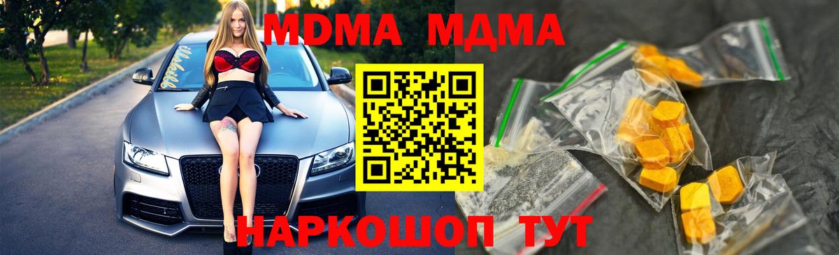 MDMA Molly  Вход с VPN  MDMA кристаллы  Гусь-Хрустальный 