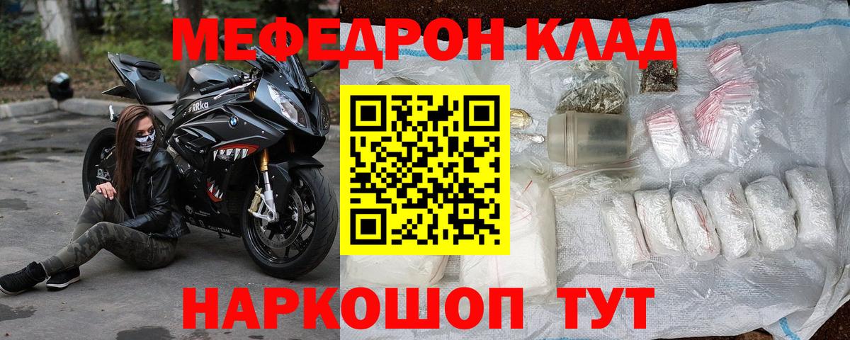 МЕФ Гусь-Хрустальный