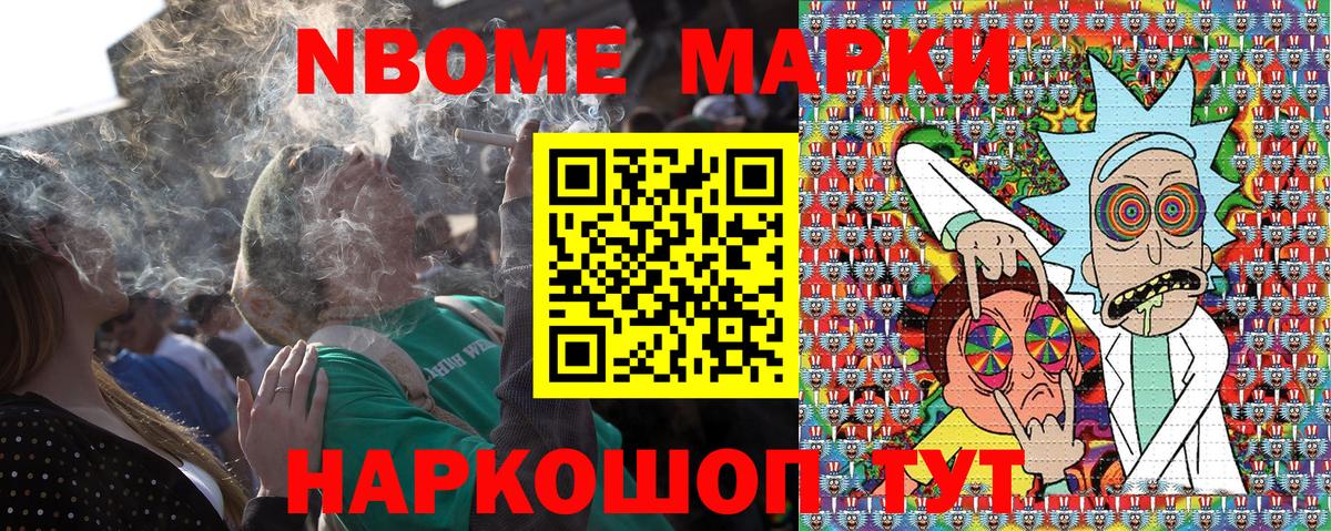 Марки 25I-NBOMe 1,8мг Гусь-Хрустальный