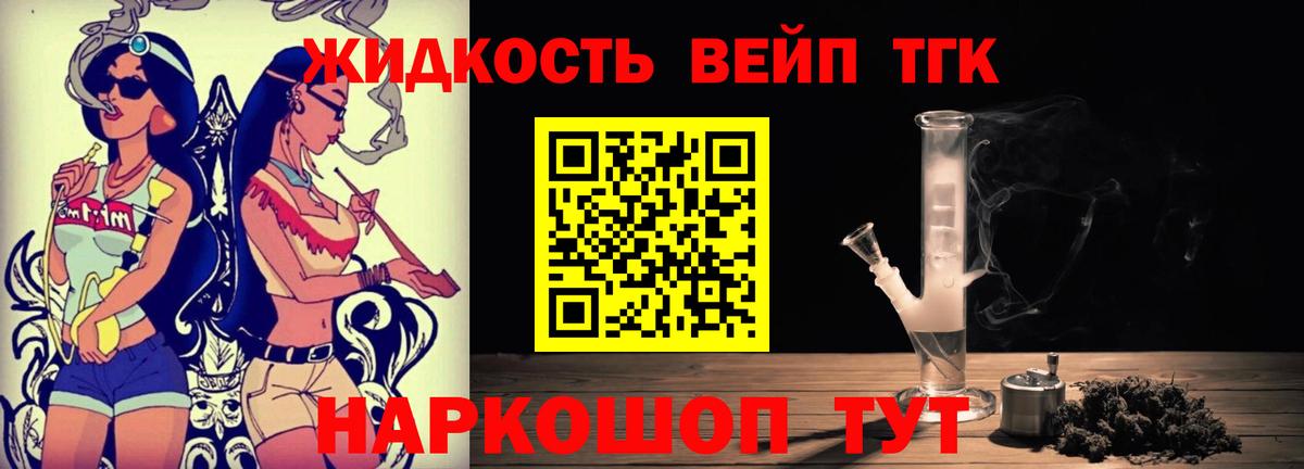 ТГК THC oil  Вход с VPN  Гусь-Хрустальный  Дистиллят ТГК THC oil 