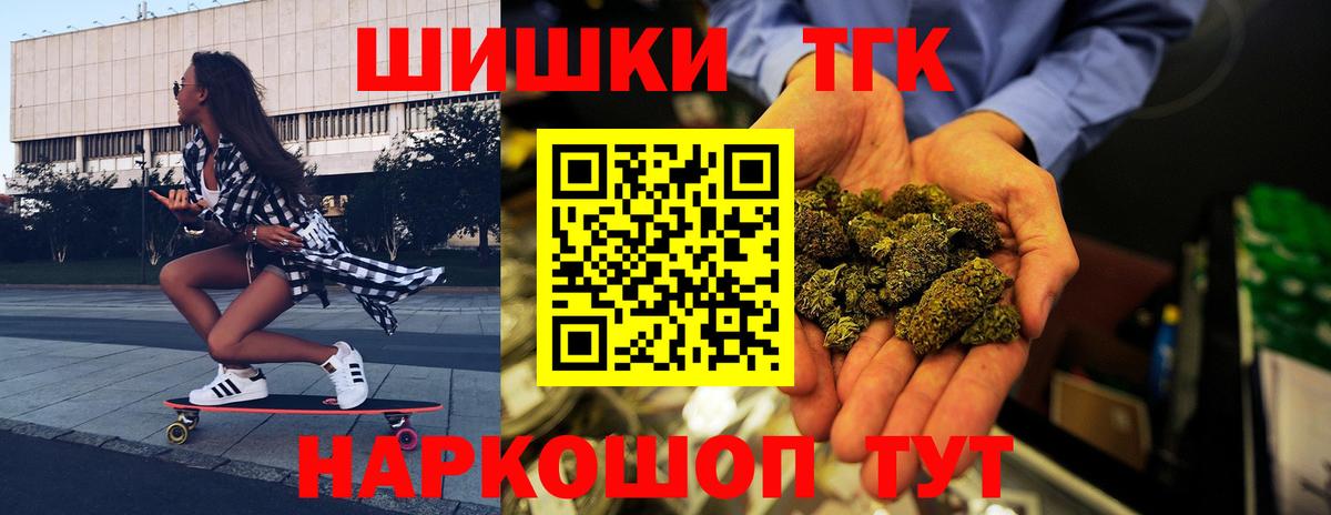 Гусь-Хрустальный  МАРИХУАНА VHQ  Вход с VPN  Конопля Ganja 